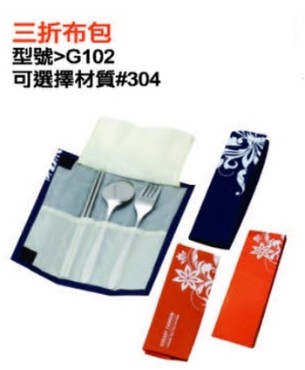 三折布包
